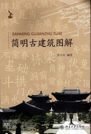 jianzhu