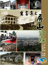 pingshan